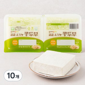 곰곰 유기농 콩두부, 300g, 10개