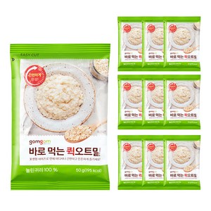 곰곰 바로 먹는 퀵오트밀, 50g, 10개