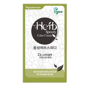 동성제약 허브 스피디 칼라크림 비건 염모제, 소프트블랙, 1개