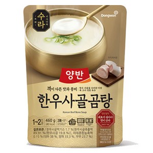 양반 수라 한우사골곰탕, 460g, 1개