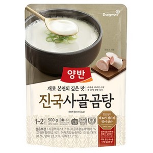 양반 진국 사골곰탕, 500g, 1개