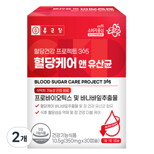 종근당 혈당건강 프로젝트365 혈당케어 앤 유산균 30p, 10.5g, 2개