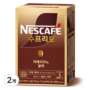 네스카페 수프리모 아메리카노 원두커피믹스, 1.1g, 100개입, 2개