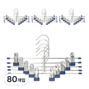 코멧 홈 논슬립 코팅 회전형 치마바지걸이, 블루, 80개