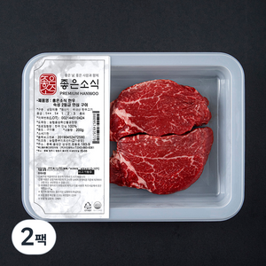 좋은소식 한우 숙성 2등급 안심 구이 (냉장), 200g, 2팩