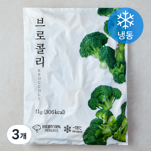 브로콜리 (냉동), 3개, 1kg