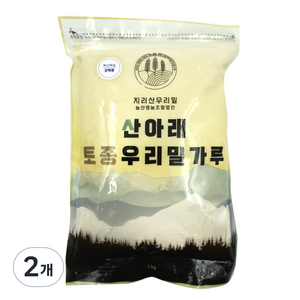 산아래 토종 우리 밀가루 백강밀 백밀가루 강력분, 1kg, 2개