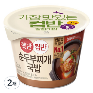 햇반컵반 순두부찌개국밥, 173g, 2개