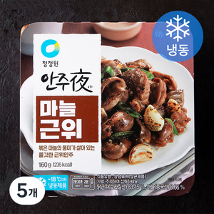 청정원 안주야 마늘 닭 근위 (냉동), 160g, 5개