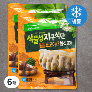 풀무원 지구식단 식물성 표고야채 한식교자 (냉동), 440g, 6개