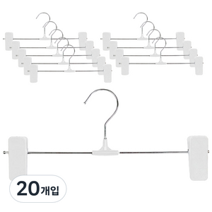 리에노 자국방지 고급형 바지걸이, 화이트, 20개