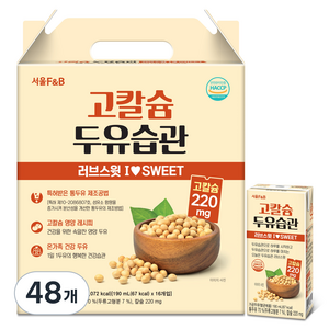 서울에프엔비 고칼슘 두유습관 러브스윗, 190ml, 48개