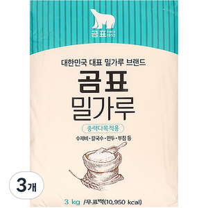 곰표 중력다목적용밀가루, 3kg, 3개