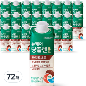 뉴케어 당플랜 프로 마일드초코, 165ml, 72개