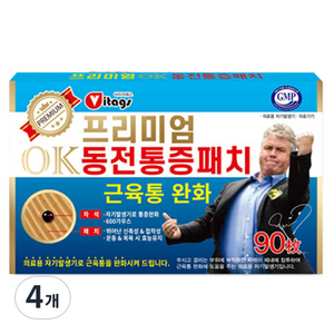 비타지에스 프리미엄 OK 동전통증패치, 4개, 90개입