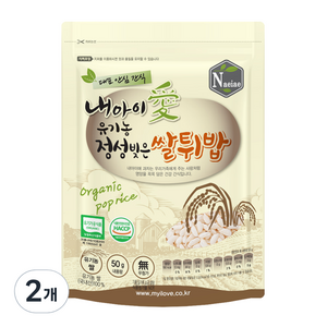 내아이애 유기농 정성빚은 쌀튀밥 과자, 쌀, 50g, 2개