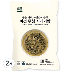 베지푸드 비건 무청시래기탕, 230g, 2개