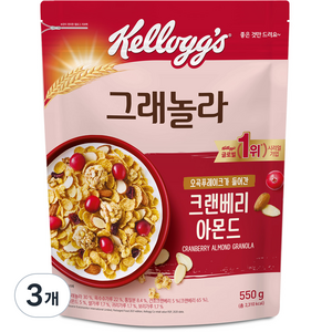 켈로그 크랜베리 아몬드 그래놀라 시리얼, 550g, 3개