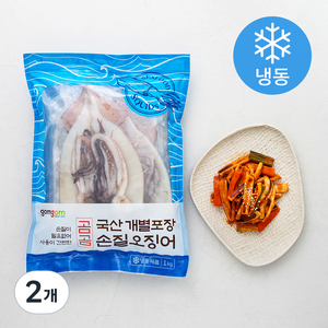 곰곰 국산 개별포장 손질오징어, 1kg, 2개