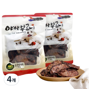 야아부르니 강아지 순 한우허파 수제간식, 순 한우 허파, 50g, 4개