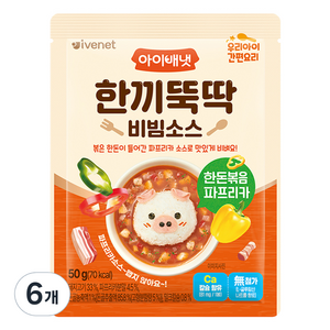 아이배냇 유아용 한끼뚝딱 비빔소스 한돈 볶음 파프리카, 한돈볶음파프리카, 50g, 6개