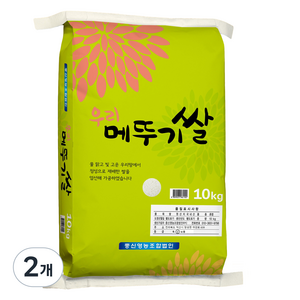 중신영농 2024년산 햅쌀 우리 메뚜기쌀, 상등급, 10kg, 2개