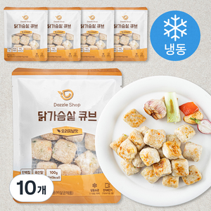 다즐샵 닭가슴살 큐브 오리지널맛 (냉동), 100g, 10개