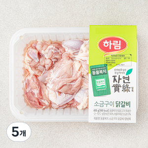 하림 자연실록 동물복지 인증 소금구이 닭갈비 (냉장), 400g, 5개