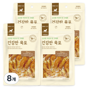 굿데이 건강한 육포 강아지 간식 80g, 혼합맛(닭가슴살/황태), 8개