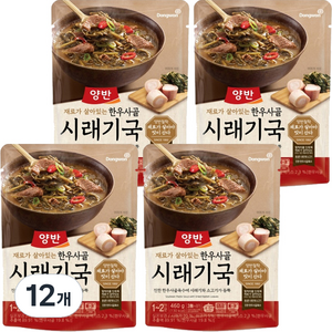 양반 한우사골 시래기국, 460g, 12개