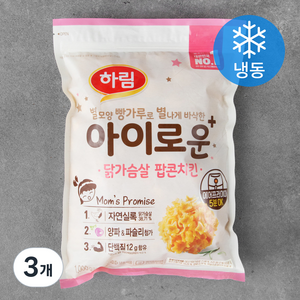 하림 아이로운 닭가슴살 팝콘치킨 (냉동), 3개, 1kg