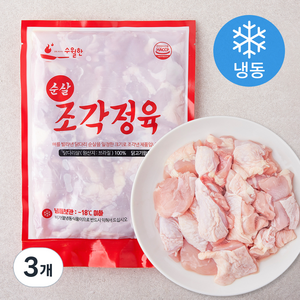 수월한 브라질산 순살 조각정육 (냉동), 500g, 3개