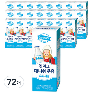 덴마크 대니쉬 오리지널 멸균우유, 200ml, 72개