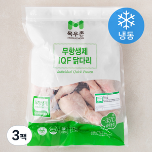 농협목우촌 무항생제 인증 IQF 닭다리 (냉동), 1kg, 3팩