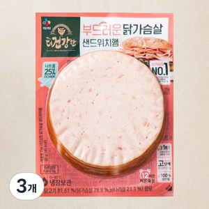 더건강한 닭가슴살 샌드위치햄, 90g, 3개