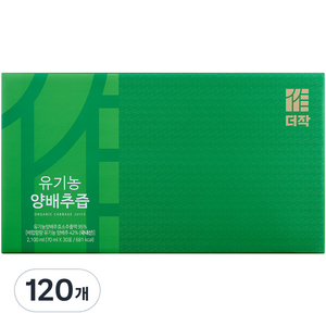 더작 양배추즙, 70ml, 120개