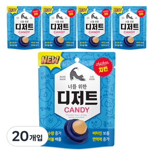 너를위한디저트 고양이 캔디, 치킨, 3.5g, 20개