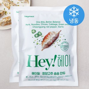 헤이밀 청양고추 송송 만두 (냉동), 350g, 2개