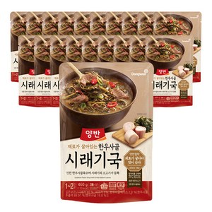 양반 한우사골 시래기국, 460g, 20개