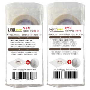 바로 환기가능 특수외풍차단 비닐 2p, 2개