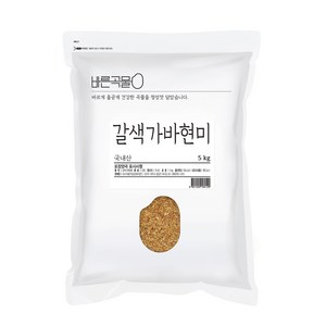 바른곡물 국산 갈색가바 현미, 5kg, 1개