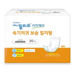 애니릴리프 이지케어 속기저귀 보송 일자형, FREE(onesize), 30매입, 1개