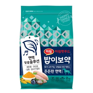 밥이보약 강아지 기능성 사료, 면역/항산화, 2kg, 1개