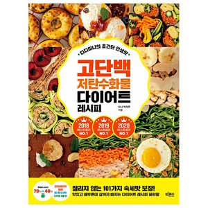 디디미니의 초간단 인생맛 고단백 저탄수화물 다이어트 레시피, 빅피시, 미니박지우