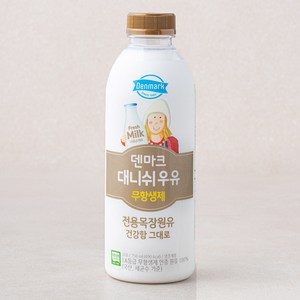 덴마크 무항생제 인증 대니쉬 우유, 750ml, 1개