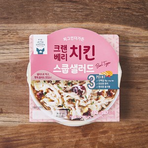 피그인더가든 크랜베리치킨 스쿱샐러드, 150g, 1개