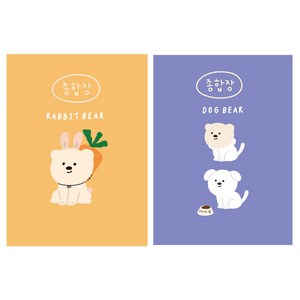 아트모아 곰 뜯어쓰는 종합장 50p, 랜덤발송, 2개