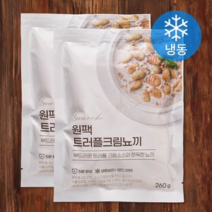 프로즌 원팩 트러플 크림뇨끼 (냉동), 260g, 2개