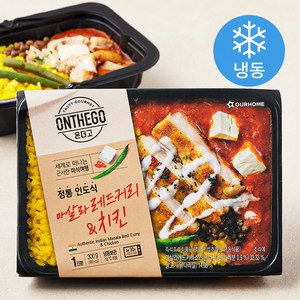 아워홈 온더고 마살라 레드커리 치킨 (냉동), 300g, 1개