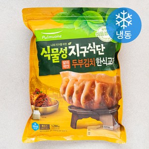 풀무원 식물성 지구식단 두부김치 한식교자 (냉동), 1.28kg, 1개